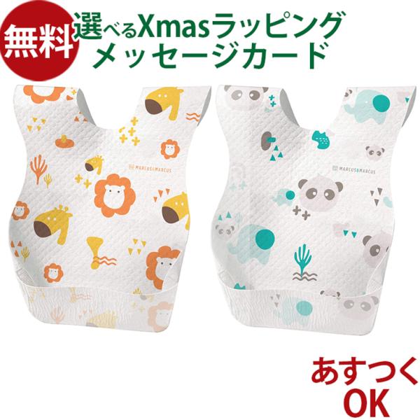 知育玩具 男の子 女の子 食事 おでかけ ビブ スタイ 個包装  0歳 1歳 2歳マーカス&amp;マーカス(MARCUS&amp;MARCUS）ディスポーザブル ビブ です。衛生的な個包装の使い捨てタイプのビブです。ビブの表面は撥水加工が...