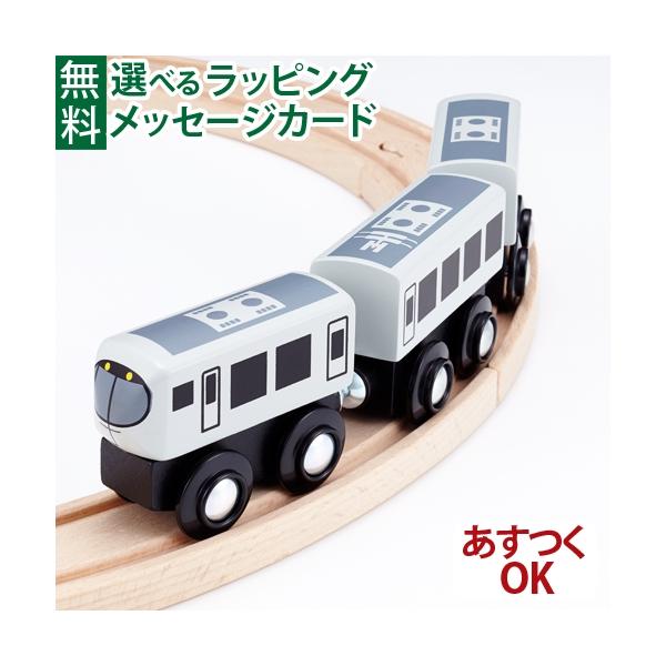木のおもちゃ 知育玩具 木の玩具 木製玩具 男の子 出産祝い 誕生日 プレゼント 1歳 2歳 3歳 指先知育 ごっこ遊び ギフト クリスマスポポンデッタ　moku TRAIN モクトレイン 西武鉄道001系Laview(ラビュー)です。日本...