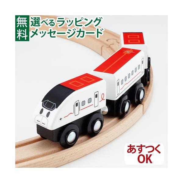 木のおもちゃ 知育玩具 木の玩具 木製玩具 男の子 出産祝い 誕生日 プレゼント 1歳 2歳 3歳 指先知育 ごっこ遊び ギフト クリスマスポポンデッタ　moku TRAIN モクトレイン 800系新幹線 つばめ です。九州新幹線で登場した...