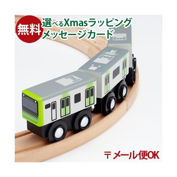 木のおもちゃ 知育玩具 木の玩具 木製玩具 男の子 出産祝い 誕生日 プレゼント 1歳 2歳 3歳 指先知育 ごっこ遊び ギフト クリスマスポポンデッタ　moku TRAIN モクトレイン E235系 山手線 です。JRの山手線で活躍する新...
