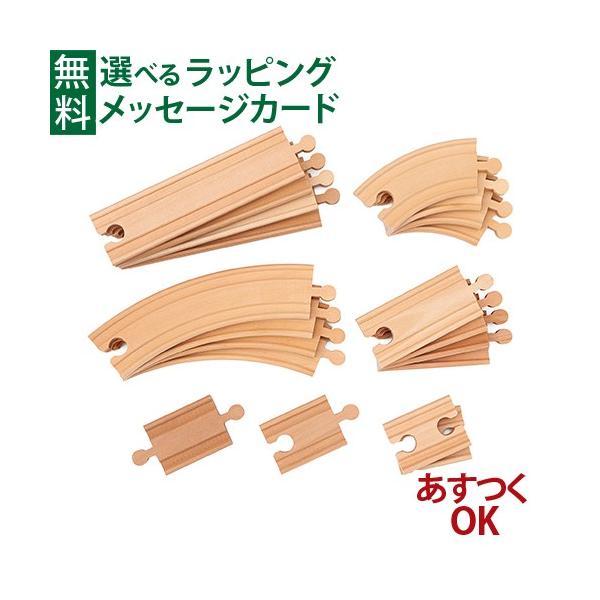 木製レール ポポンデッタ moku TRAIN 追加レールセット 【513】 3歳以上 おうち時間 子供 プレゼント 入園 入学