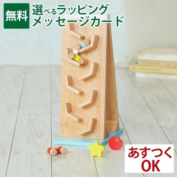 木のおもちゃ ニチガン ことことスロープ2 木のおもちゃ スロープトイ です。片面は車のおもちゃが、もう片面は愛らしいリンゴと星のモチーフがカタカタと落ちてくる、両面で遊べるおもちゃです。2種類の車はスピーディに、リンゴと星は左右に揺れなが...