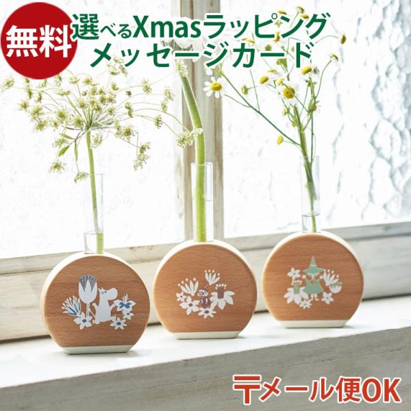 ムーミンMOOMIN花瓶 風景画 デザイン 白 4518156809638-02_600x.jpg?v=