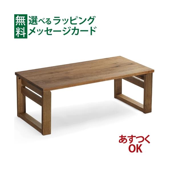 木製テーブルオークヴィレッジ・Oak Village 折りたたみ小机 ブラウン  ローテーブル 二月堂机 0歳 おもちゃ 知育玩具 入園 入学