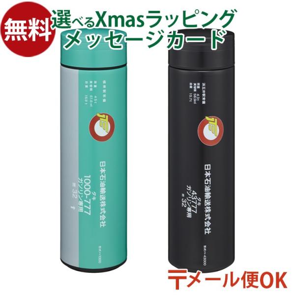 LPメール便OK ポポンデッタ 貨車  保温 保冷 水筒 ステンレスボトル タキ1000 タキ43000 430ml 小学生 通園 通学 プチギフト 入園祝い 外遊び 水分補給 鉄分補給