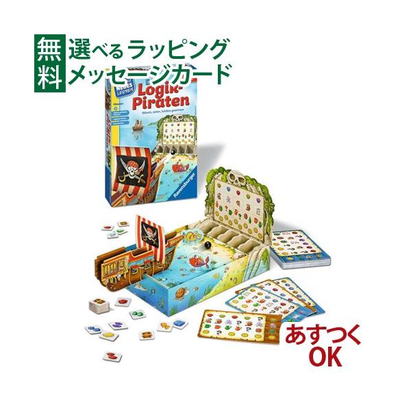 Ravensburger ラベンスバーガー ロジカルパイレーツ 知育ゲーム 入学祝い ボードゲーム お誕生日 5歳 おうち時間 子供 入園 入学