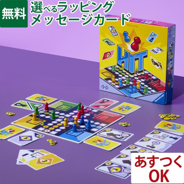 他サイト： ボードゲーム Ravensburger ラベンスバーガー HIT ヒット デッキ構築ゲーム ボードゲーム カードゲーム アナログゲーム 知育玩具 お誕生日 8歳〜 大人 子どもの商品画像