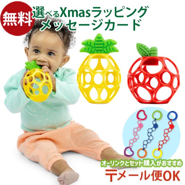 木のおもちゃ 知育玩具 木の玩具 木製玩具 男の子 出産祝い 誕生日 プレゼント 1歳 2歳 3歳 指先知育 ごっこ遊び ギフト クリスマスオーボール 歯固めフルーツ パイナップル アップル です。小さな手につかみやすく歯固めにもなるパイナ...