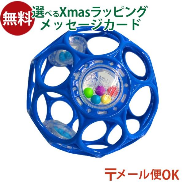 木のおもちゃ 知育玩具 木の玩具 木製玩具 男の子 出産祝い 誕生日 プレゼント 1歳 2歳 3歳 指先知育 ごっこ遊び ギフト クリスマスオーボール オーボールラトル（ブルー）です。 赤ちゃんが自然に握ってしまう網状のかたちで大人気のオー...