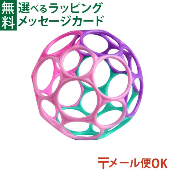 木のおもちゃ 知育玩具 木の玩具 木製玩具 男の子 出産祝い 誕生日 プレゼント 1歳 2歳 3歳 指先知育 ごっこ遊び ギフト クリスマスオーボール オーボールクラシック（ピンクパステル）です。 赤ちゃんが自然に握ってしまう網状のかたちで...