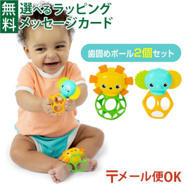 木のおもちゃ 知育玩具 木の玩具 木製玩具 男の子 出産祝い 誕生日 プレゼント 1歳 2歳 3歳 指先知育 ごっこ遊び ギフト クリスマスオーボール ライオン＆エレファント 歯固めボール 2個セットです。小さな手もつかみやすい ライオンと...