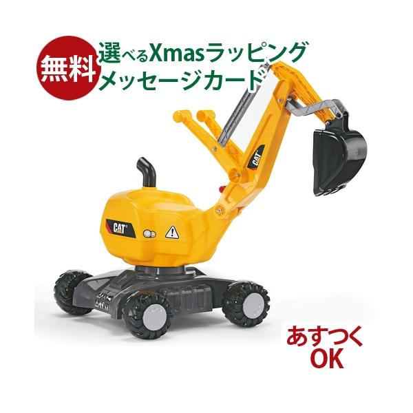 ロリートイズ ロリーディガー ディガー CAT　ショベルカー　乗用玩具 rollytoys ロリートイズ ディガーシリーズ ディガーCAT 乗用玩具