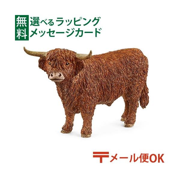 メール便OK schleich 13919 シュライヒ 動物 フィギュア ハイランド牛 /おもちゃ 知育玩具 入園 入学