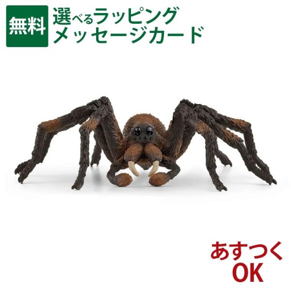 schleich 13987 シュライヒ ハリーポッターシリーズ アラゴグ
