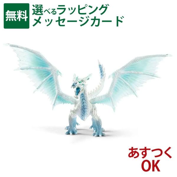 schleich 70139 シュライヒ エルドラド ホワイトドラゴン フィギュア