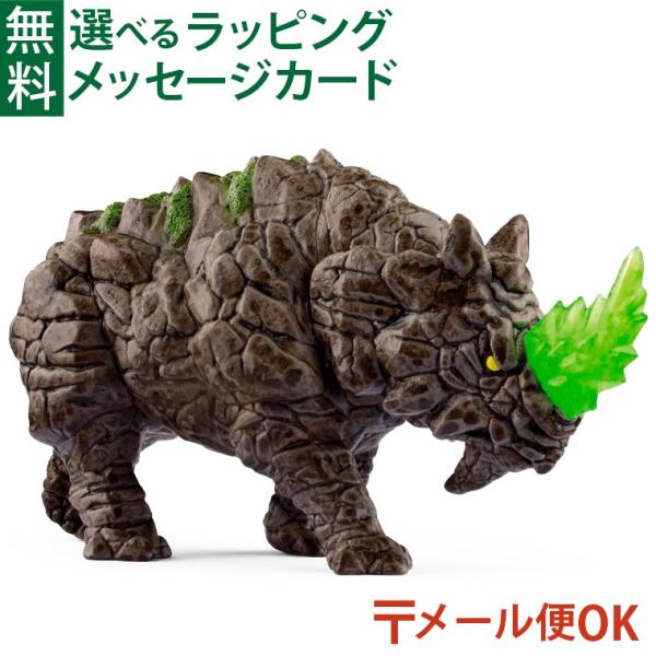LPメール便OK schleich 70157 シュライヒ バトルリノ フィギュア モンスター ドラゴン ELDRADOR creatures おうち時間 子供