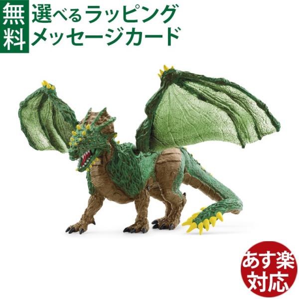 schleich 70791 シュライヒ エルドラド ジャングルドラゴン フィギュア モンスター ELDRADOR creatures ごっこ遊び おうち時間 子供