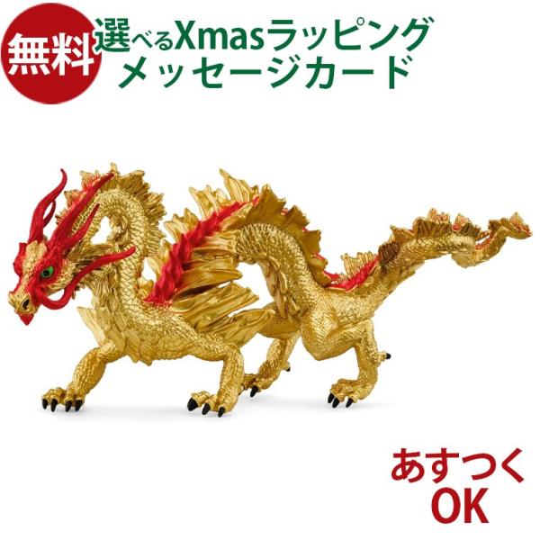 【ゴールデンドラゴン】 schleich 72206 シュライヒ エルドラド ゴールデンドラゴン 限定