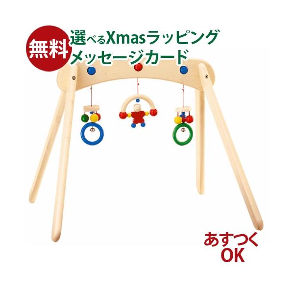 他サイト： セレクタ社 SELECTA ベビージム ムジーナ 0歳 おもちゃ 知育玩具 入園 入学の商品画像