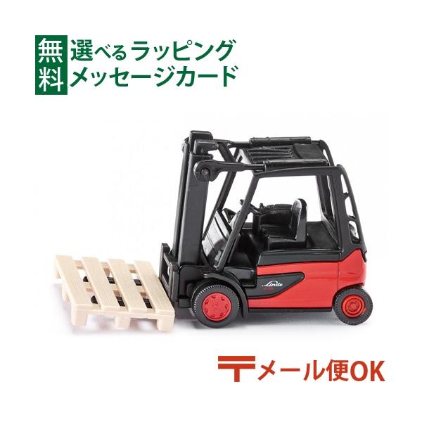 ボーネルンド（Bornelund） メール便OK siku ジク ダイキャスト