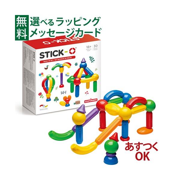 BorneLund（ボーネルンド ） 正規品 ジムワールド社 スティック・オー ベーシック30 磁石 ブロック 誕生日 1歳半 おうち時間 子供 入園 入学