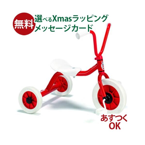 ボーネルンド 三輪車 BorneLund winther ウィンザー 社 乗用玩具