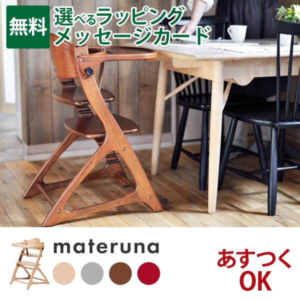 大和屋 【yamatoya認定店｜安心メーカー1年保証】ハイチェア ベビー