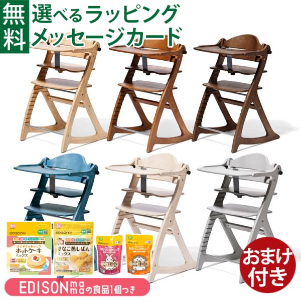 【おまけ付き】【yamatoya認定店｜安心メーカー1年保証】【スリムタイプ】ハイチェア 大和屋 すくすくチェア スリム J Slim キッズチェア 出産祝い 離乳食 家具