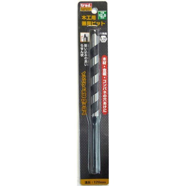 業務用5個セット Trad 木工用兼用ビット 先端工具 穴径 12mm インパクト12v対応twk 12 0 Diy用品 大工道具 Buyee Buyee 提供一站式最全面最專業現地yahoo Japan拍賣代bid代拍代購服務