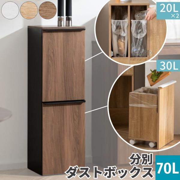 30mm 　35個以上　未組立　箱なし　30minutes　入門にも 宮武製作所 分別 ごみ箱 30L 20L 70L ダストボックス 3分別 2段