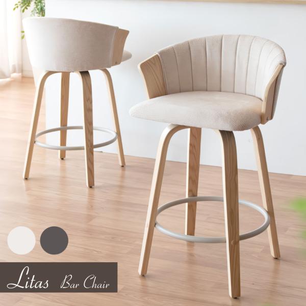 ★ カウンターチェア 58-80cm バー スツール 回転 椅子 イス チェア 楽天市場】[レビュー特典]カウンターチェア 回転 回転式 昇降 昇降式