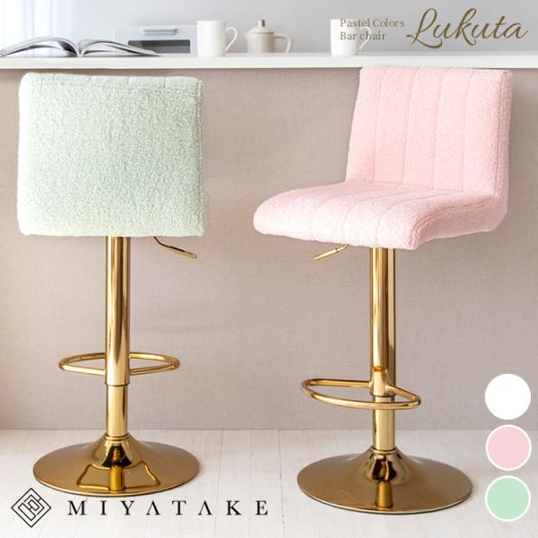 昇降機能付き回転式カウンターチェア 450641-1.jpg