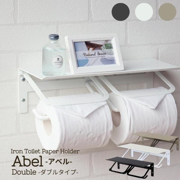 トイレットペーパーホルダー ダブル 2連 PH-015 PH-016 PH-017 棚付き