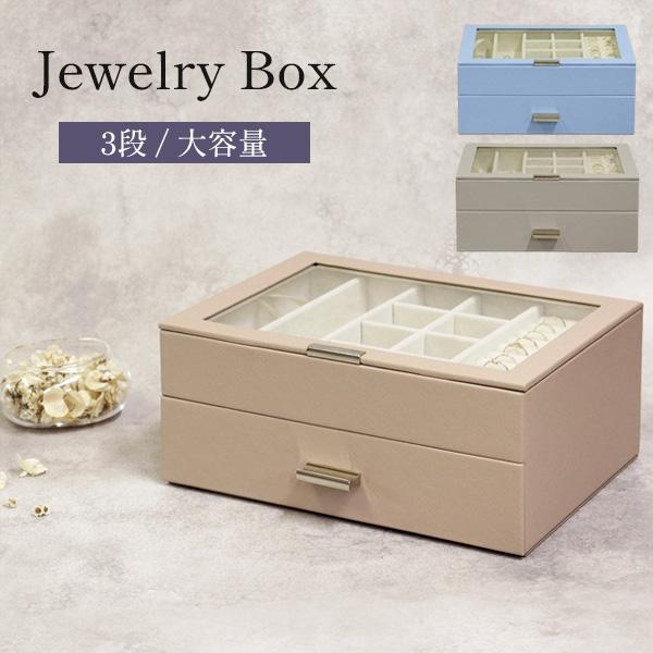 ジュエリーボックス アシャ Asha アクセサリーケース ジュエリーケース