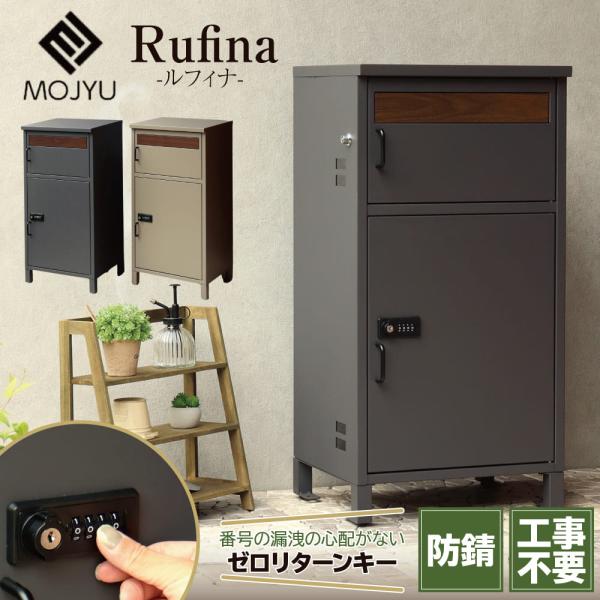 宅配ボックス付きポスト モジュ MOJYU PBX-052 PBX-053 宅配