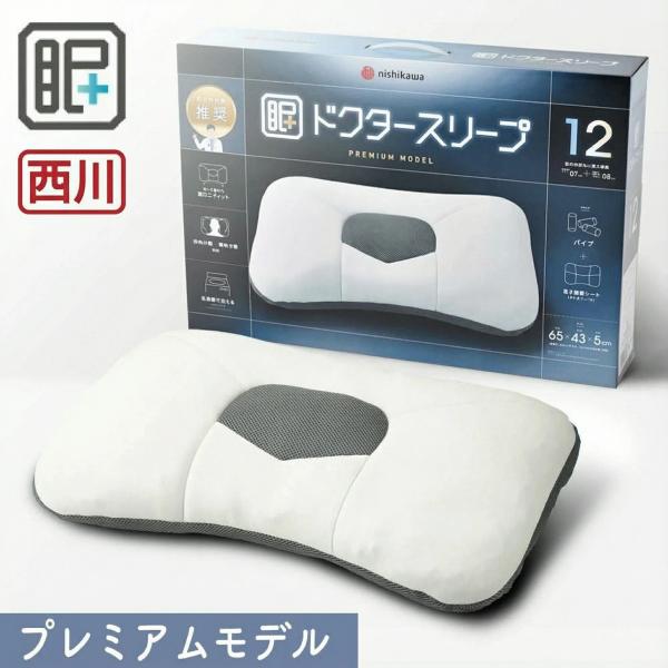 整形外科医推奨の大人気枕シリーズ高さ調節機能でお好みの高さに調節可能詰め物には、通気性の高いパイプを使用しています。商　品： ドクタースリープ 枕 プレミアムモデル◆まくら本体側　地：（表地）ポリエステル95％・ポリウレタン5％（表地 中央...