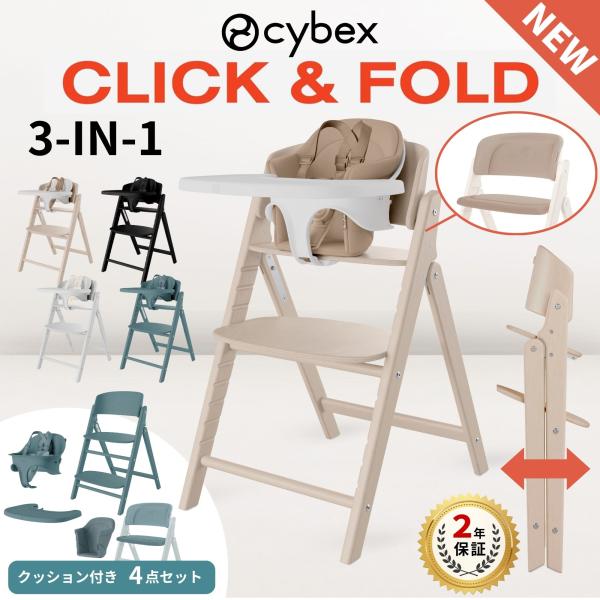 ●長く使える設計ベビーセットとトレイとコンフォートインレイがセット5点式ハーネスが標準装備されているので月齢の低いお子さまでもより安全にお座りができますコンフォートインレイはお子様の体を優しく包み込むクッションでベビーセット用・座板用・背板...