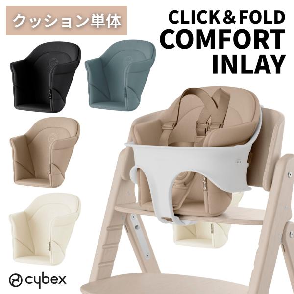 1. ベビー期（6ヶ月〜3歳ごろ）ベビーセットを、さらに快適に腰がすわったばかりの小さなお子様のために、「ベビーセット用インレイ」を使用お尻と背中を優しく包み込み、姿勢を安定させ、より快適な座り心地を提供します2. キッズ〜大人（3歳ごろ〜...