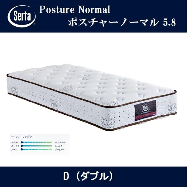 【超美品】日本製ベッド&Sertaマットレス 楽天市場】サータ マットレス ベッド【アリウム121 マットレス