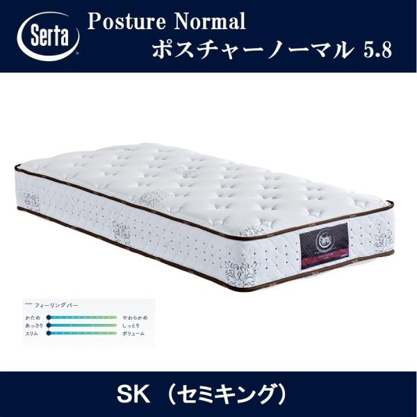 Serta サータ セミダブル マットレス　ポスチャーノーマルシリーズ サータ ポスチャー ノーマル セミキング (マットレス) 価格比較 - 価格.com