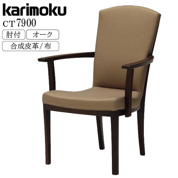 【良品】 昭和 レトロ 家具 カリモク karimoku ダイニングチェア ☆ 昭和 レトロ 家具 カリモク ダイニングチェア karimoku 椅子