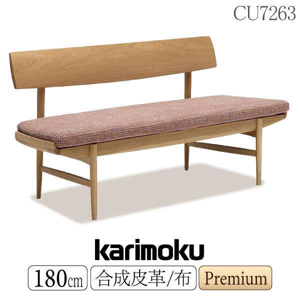 カリモク karimoku オーク材 ベンチ シンプル おしゃれ インテリア カリモク家具（KARIMOKU FURNITURE） ベンチ おしゃれ 北欧 カリモク