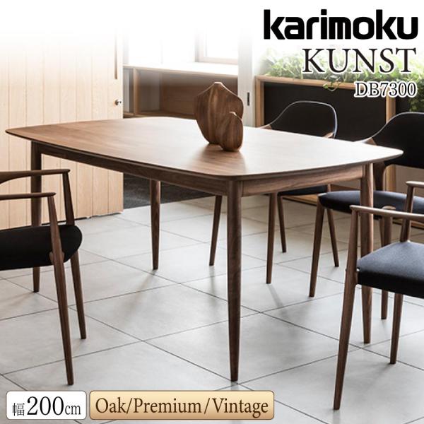 【希少】カリモク karimoku コーナーテーブル Karimoku Kagu (カリモク家具) センターテーブル ローテーブル