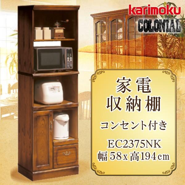 COLONIAL(カリモク家具) 【開梱設置付き】 カリモク家具 COLONIAL(カリモク家具) 【開梱設置付き】 カリモク家具