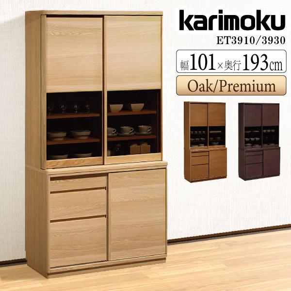 カリモク家具（KARIMOKU FURNITURE） 【開梱設置付】カリモク家具