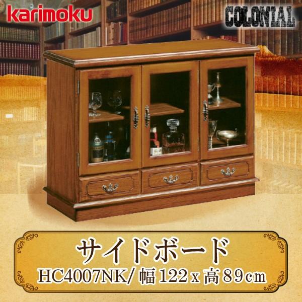 【開梱設置付き】 カリモク家具 HC4007NK コロニアル サイドボード 幅123 正規品 キャビネット リビングボード 木製 カントリースタイル 日本製 アンティーク調