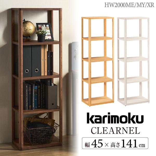 カリモク家具（KARIMOKU FURNITURE） 【開梱設置付】カリモク家具
