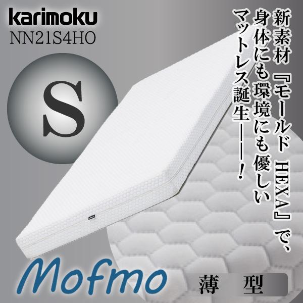 �J�����N�Ƌ� NN21S4HO Mofmo �}�b�g���X S ���t�� �m���X�v�����O karimoku �V���G ���[���hHEXA �w�L�T �J�o�[�����O�^�C�v �V���O�� ���{�� ���Y