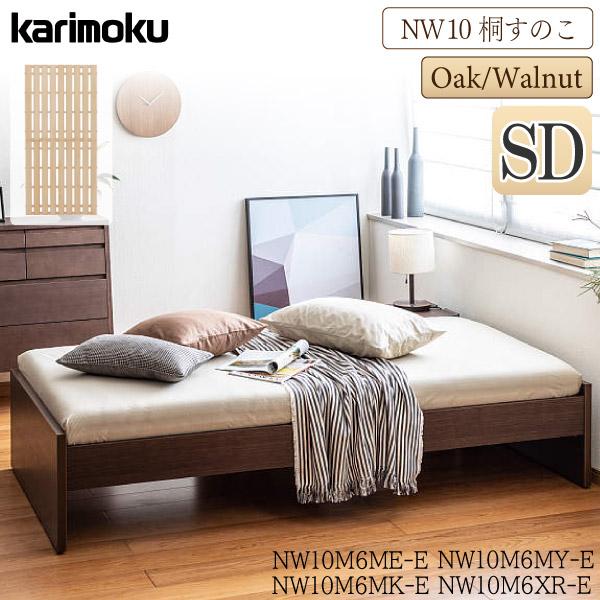カリモク家具（KARIMOKU FURNITURE） 【開梱設置付】 NW10M6 ME-E MK-E