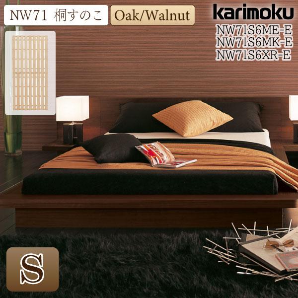 カリモク家具（KARIMOKU FURNITURE） 【開梱設置付】 NW71S6 ME-E MK-E